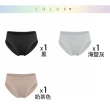 【MarCella 瑪榭】3件組-MIT-無縫抗菌內褲-薄感中高腰(內褲/抗菌內褲/高腰/無縫內褲)