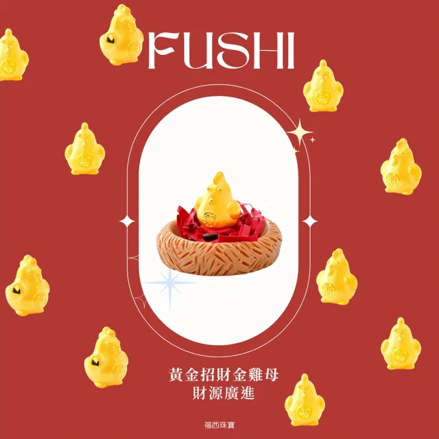 【福西珠寶】黃金擺件多選 幸運物小金豆 鳳梨金磚金條金幣咖啡豆包子金雞雞蛋(金重0.27錢正負0.05錢)