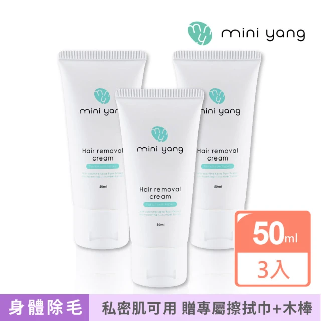 【MINI YANG】私密適用 淨毛霜（3入組）+木棒50入(溫和無痛感、全身可用、男女通用)