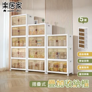 【樂居家】簡約純白 可摺疊附輪前開收納櫃-五層款(收納箱 零食櫃 磁吸門 宿舍 玩具 衣物收納 可移動)