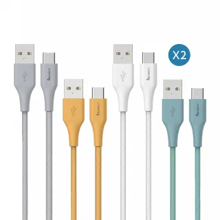 【mo select】2入組★USB to Type C 120cm 手機充電線/傳輸線/連接線(支援Android/iPhone17/16)