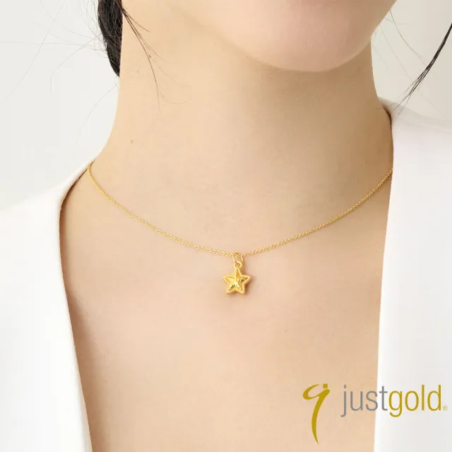【Just Gold 鎮金店】閃耀星芒 黃金吊墜-不含鍊(網路限定)