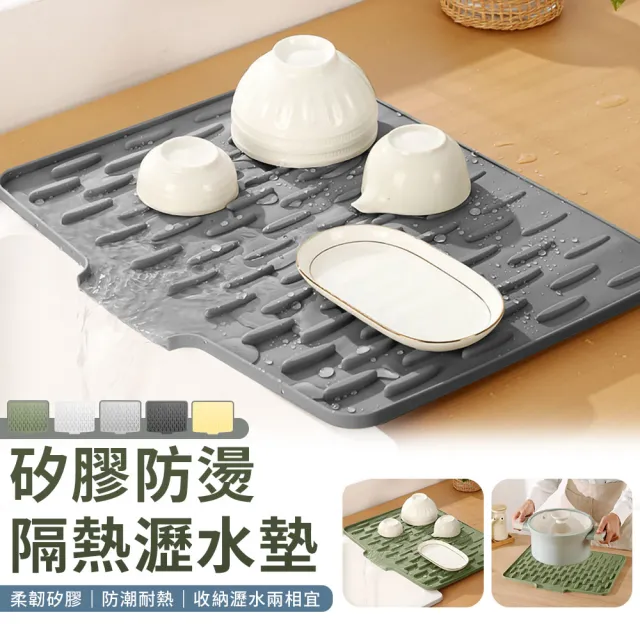【EZlife】矽膠防燙隔熱瀝水墊(40x32cm)