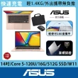 【ASUS 華碩】筆電包/滑鼠組★14吋Core5輕薄筆電(Vivobook X1404VA/core5-120U/8G+8G/512G SSD/W11)