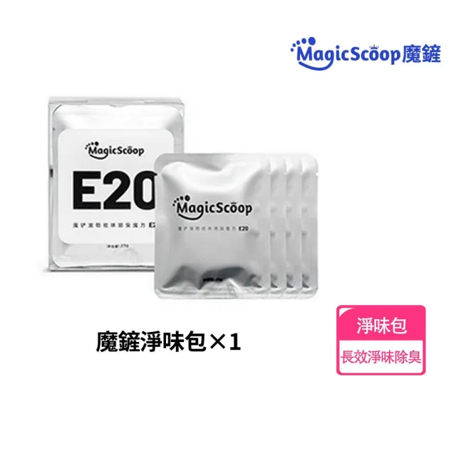 【MAGICSCOOP 魔鏟】淨味盒 貓砂機除味包（1盒4包裝）(淨味包/除味盒祛味消臭 抑菌消毒)