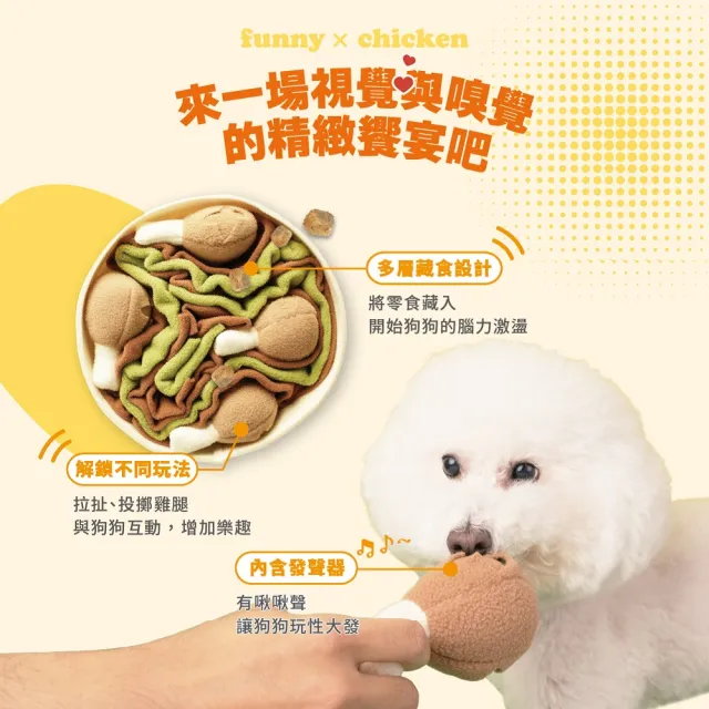 【HeroMama】解悶雞腿藏食狗玩具(寵物玩具)