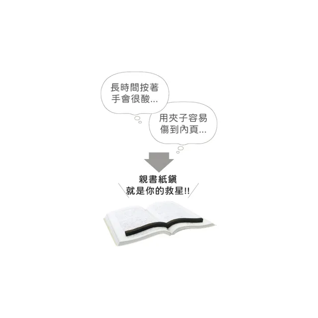 【KOKUYO】《銅製書本閱讀用文鎮》