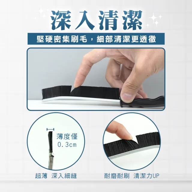 【精準科技】死角縫隙刷 長柄縫隙刷 硬毛刷 細縫刷子 窗戶清潔刷 夾縫刷 長條縫隙清潔刷/2入組(550-MGB230)