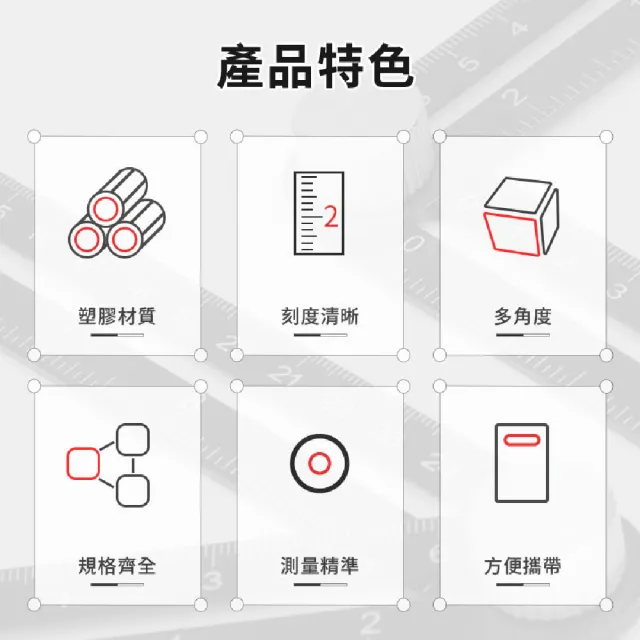 【精準科技】多功能折疊尺 活動四折尺 量角器 多角度尺 繪圖尺 刻度尺 塑膠尺 四邊活動尺(550-FFRB)