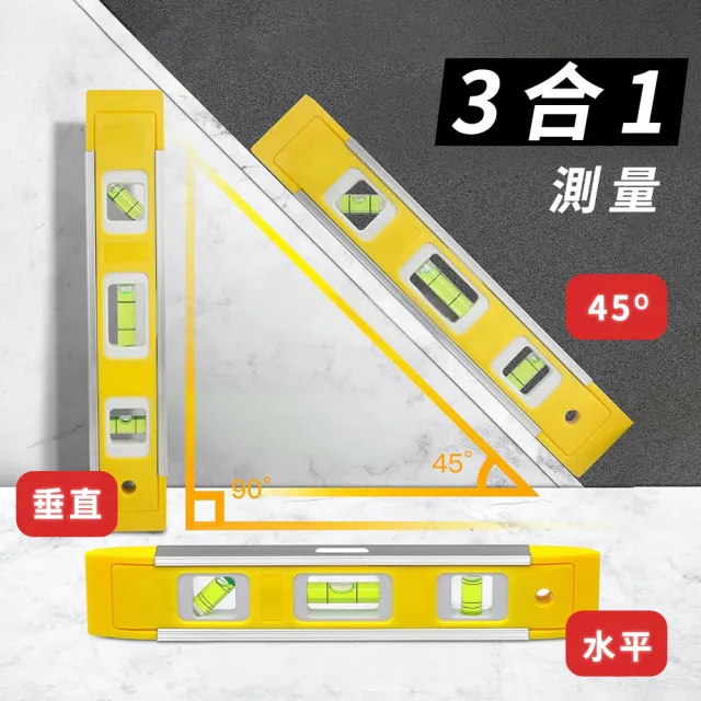 【精準科技】磁吸水平尺 3珠鋁框水準尺 三泡水平尺 測量儀器 水平測量 水平儀 測水平 測角度(550-HG225)