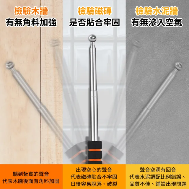 【精準科技】驗屋槌 驗屋棒 空心檢測棒 伸縮驗屋鎚 空鼓錘 房屋檢驗 敲打錘 指黑板教具(550-HIB1280)
