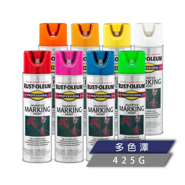 【RUST-OLEUM 樂立恩塗料】專業級標示噴漆 多色澤(平光／425g／地面標記)