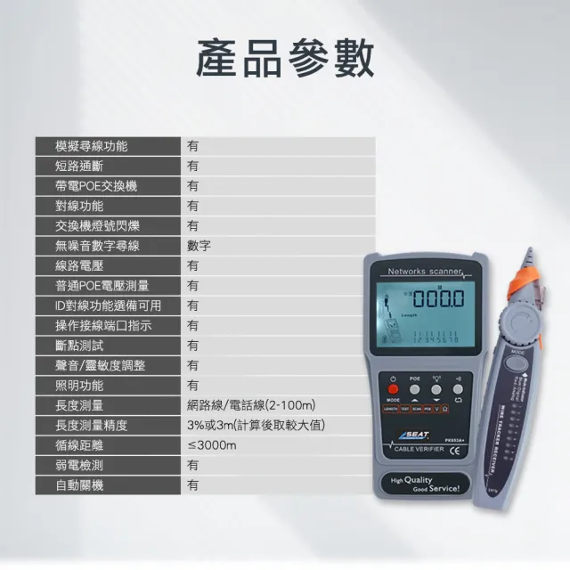 【精準科技】斷路測試器 線路查線 電纜短路檢測 線纜斷路斷點檢測 斷點長度 網路電信測試儀(550-NS100)