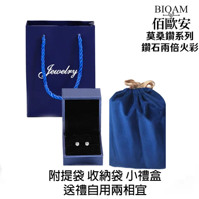 【BIOAM 佰歐安】一克拉莫桑鑽耳環星河鑽露純銀鍍18K白金(10週年慶/梨形鑽/莫桑鑽耳環/不過敏)