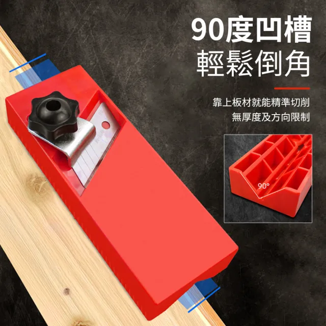 【Life工具】斜邊修邊 吸音板 倒角刀 修斜邊 萬能型修皮刀 石膏板修邊器 刨邊工具(130-FK45)