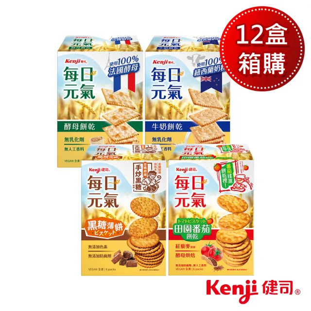【Kenji 健司】每日元氣蘇打餅6入*12盒(口味任選 酵母/牛奶/番茄/黑糖 共72入/箱購)