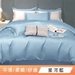 【DeKo岱珂】60支100%天絲床包兩用被四件組 多款花色(雙/加 均一價)