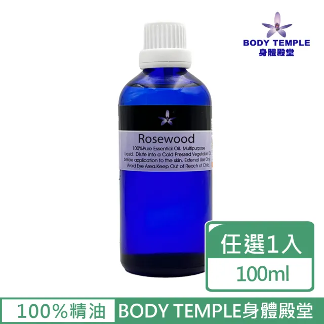 【2026】花梨木精油推薦10款高評價人氣品牌排行榜 | BALIMAN情報局