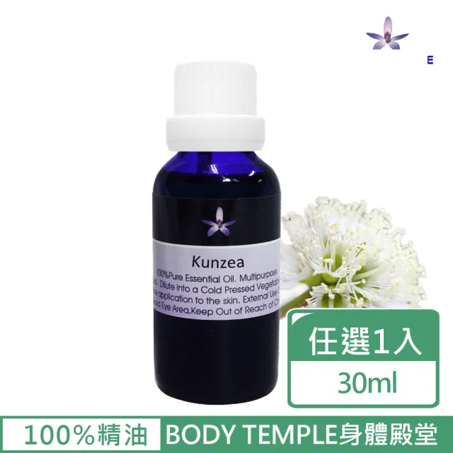 【BodyTemple 身體殿堂】岩蘭草/昆士亞/甘松芳療精油30ml(三種精油30ml任選一瓶)
