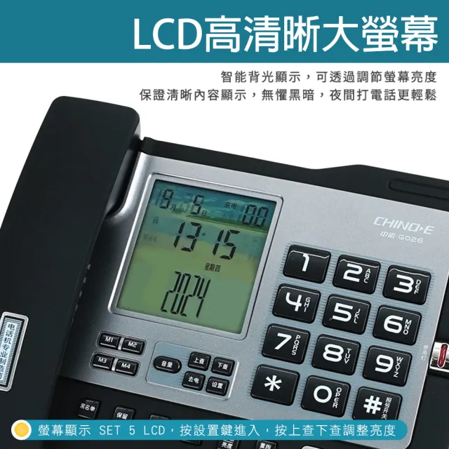 【精準科技】家用電話 商用電話機 市話機 撥號電話 辦公室電話 免持電話 室內電話擴音(550-TCG026)