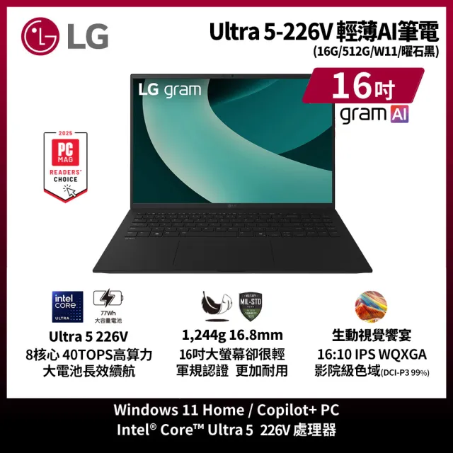 美品 LG gram 16 core i5 新品SSD 1000GB 使用時間少 lg gram 16 - PChome 24h購物