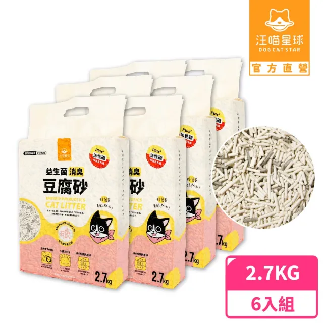 【汪喵星球】益生菌消臭豆腐砂（條型）2.7kg（7L）-6入組(根除臭源豆腐砂)