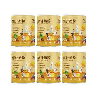 【易而善】果汁奶粉 900gX6罐(新鮮水果乾燥 市售含糖量較低 純淨乳源)