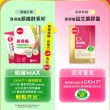 【葡萄王】易得纖順纖酵素粉6gx20條x4盒 共80條(峮峮推薦 解脂酵素 101種蔬果精華)