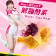 【葡萄王】易得纖順纖酵素粉6gx20條/盒(峮峮推薦 解脂酵素 101種蔬果精華)