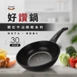 【韓國Kassel】鑽石不沾極輕深炒鍋30cm(不沾鍋/IH可用鍋/不挑爐具/好讚鍋)