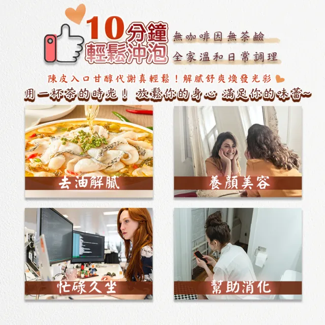 【蔘大王】紅陳皮 （600gX6）(無咖啡因幫助消化  泡茶去油解膩  魚肉燉煮提味)