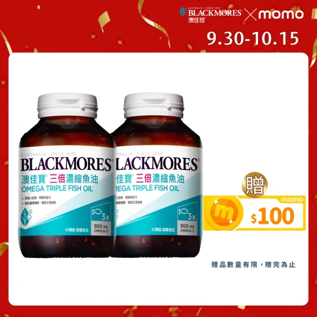【澳佳寶】三倍濃縮魚油 2入組(共120顆 孫語霙營養師代言 900mg omega3 rTG形式)