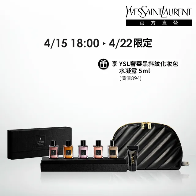 【2026必買】YSL香水終極推薦清單 | 好吃美食的八里人