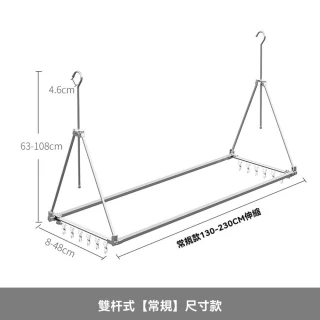 【G晾麗得店】懸掛式晾衣架 雙桿常規款 高度可調(不鏽鋼晾衣架 陽台晾衣架 晾衣架吊桿 曬被神器 預購12天)