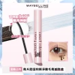 【MAYBELLINE 媚比琳】全新！睫毛卸除液 飛天翹卸除液 2入組