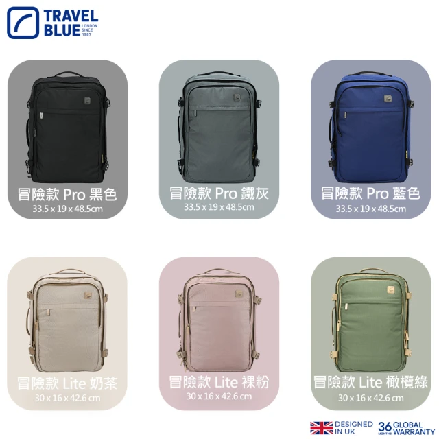 【Travel Blue 藍旅】Trekker 漫步款Lite 旅行背包 多色可選(旅行後背包 輕旅行 登機後背)