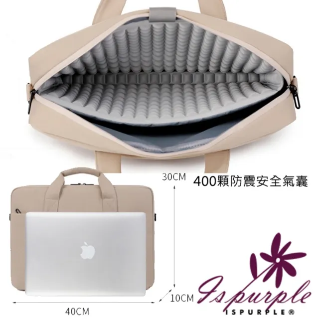 【iSPurple】雙11 簡約清新 大容量單肩手提防震氣囊電腦包(卡其)
