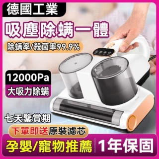 【小不記】有線手持除螨吸塵器/除螨儀/除螨機/高頻震動拍打(居家床單/被套/沙發/椅墊/紫光殺菌/除螨吸塵器)