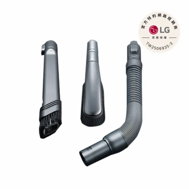 【LG 樂金】A9吸塵器配件三件吸頭組(多角度軟毛吸頭+可彎曲吸頭+可收縮軟管)