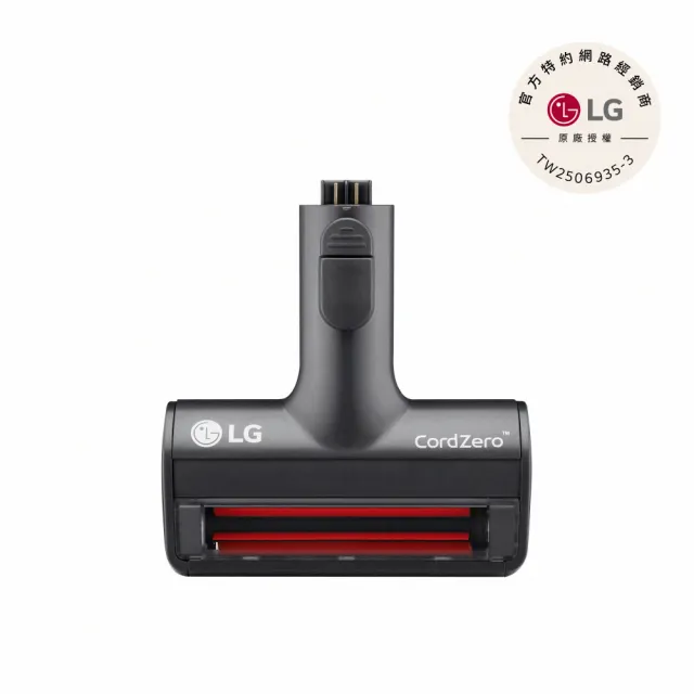 【LG 樂金】毛髮專用吸頭(A9K/A9+/A9系列吸塵器適用)