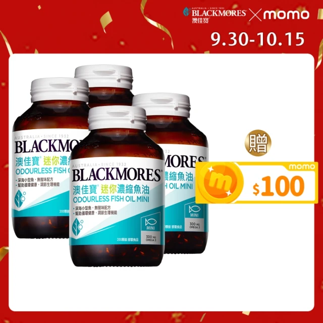 【BLACKMORES 澳佳寶】迷你濃縮魚油 4入組(共800顆 孫語霙營養師代言 添加維生素E rTG形式)