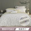 【Tonia Nicole 東妮寢飾】100%精梳棉兩用被床包枕套組-雙人/加大均一價(多款任選)