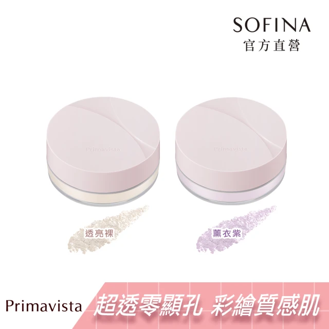 【SOFINA 蘇菲娜】Primavista 煥光零顯孔持粧蜜粉：兩色(12.5g)