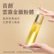 【牛爾京城之霜】買1送1 尊榮訂製保濕醒膚露120ml  x2入(保濕)