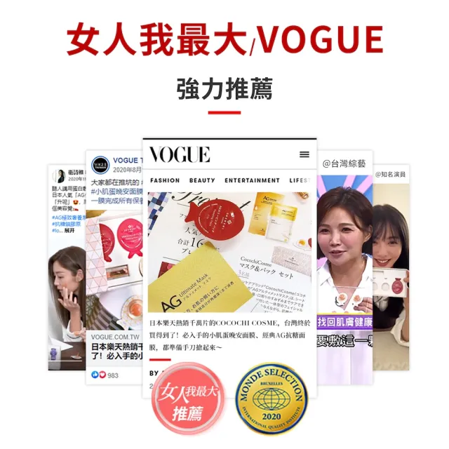 【cocochi】AG抗糖小肌蛋晚安面膜(5入x3)