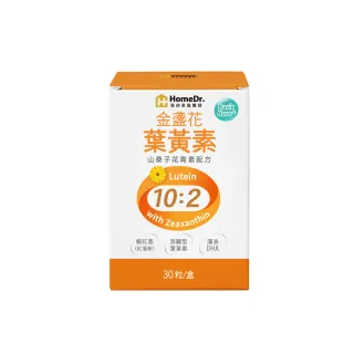 【Home Dr.】金盞花葉黃素膠囊x1盒(30粒/盒 專利游離型葉黃素+山桑子花青素配方)