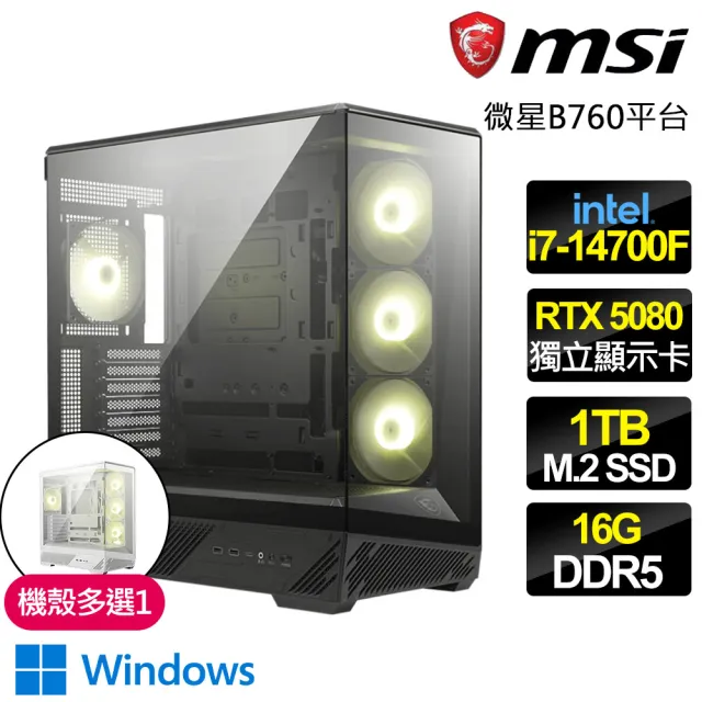 【微星平台】I7二十核 RTX 5080 WIN11{絲綢影殺}電競電腦(I7-14700F/B760/16G D5/1TB/空洞騎士適用)