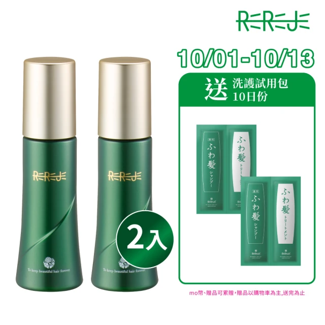 【REREJE 日麗生】RRJ養髮液x2入組(女人我最大&哈囉你有事嗎推薦★健髮小綠瓶/強健髮根/豐盈秀髮)