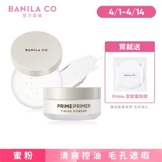 【BANILA CO】空氣感持妝蜜粉兩入組-12gX2(2款可選/控油/保濕)