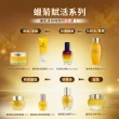 【L’Occitane 歐舒丹】官方直營 蠟菊賦活極萃霜65ml(限定版大容量/緊顏神霜/保濕霜)